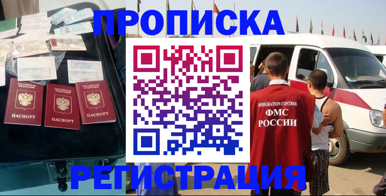 временная регистрация гарантия в Чусовом