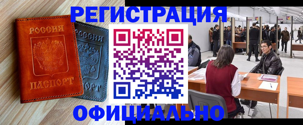 временная регистрация гарантия в Чусовом